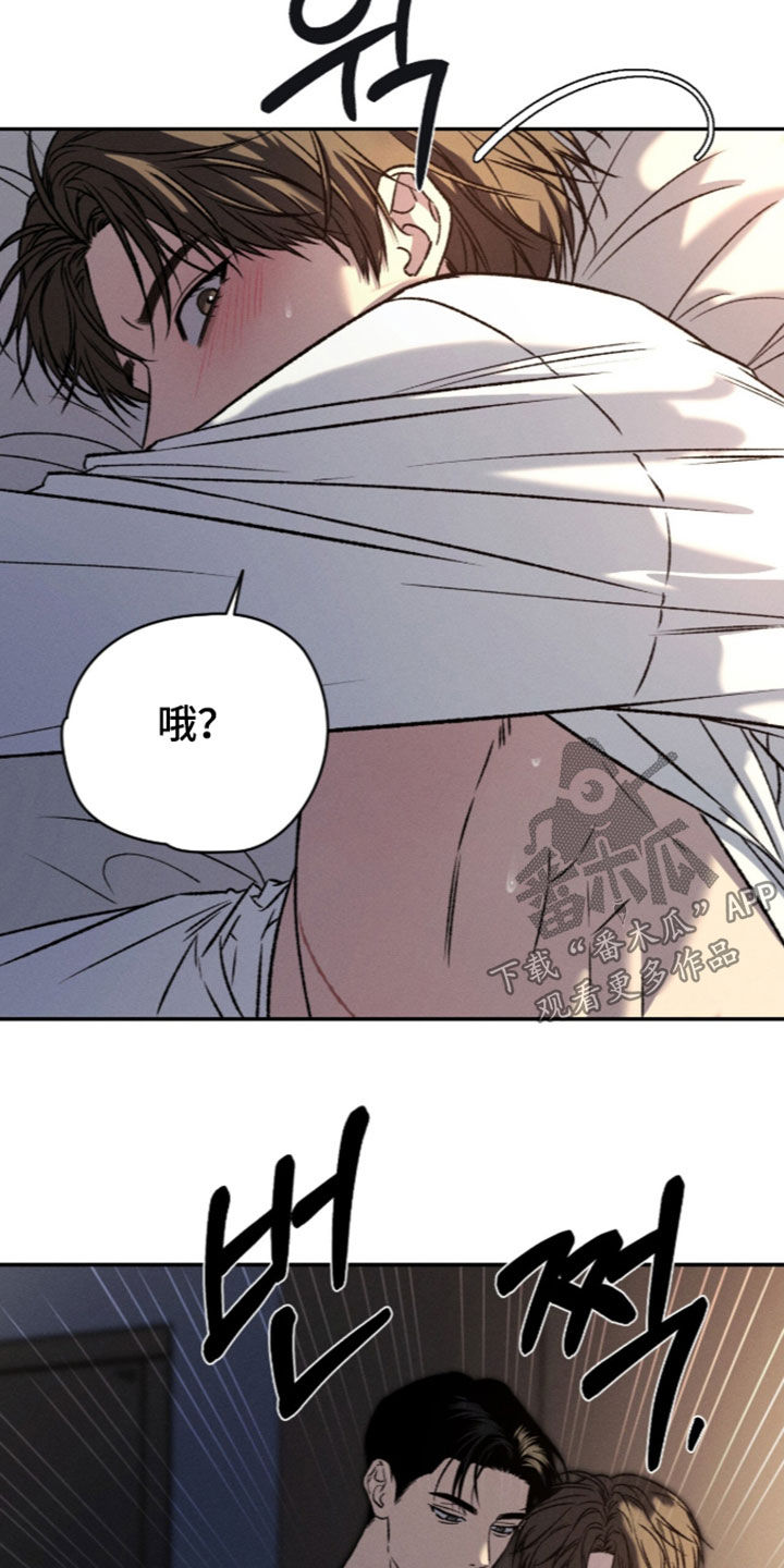 致命伪装漫画,第66章：你这个变态1图