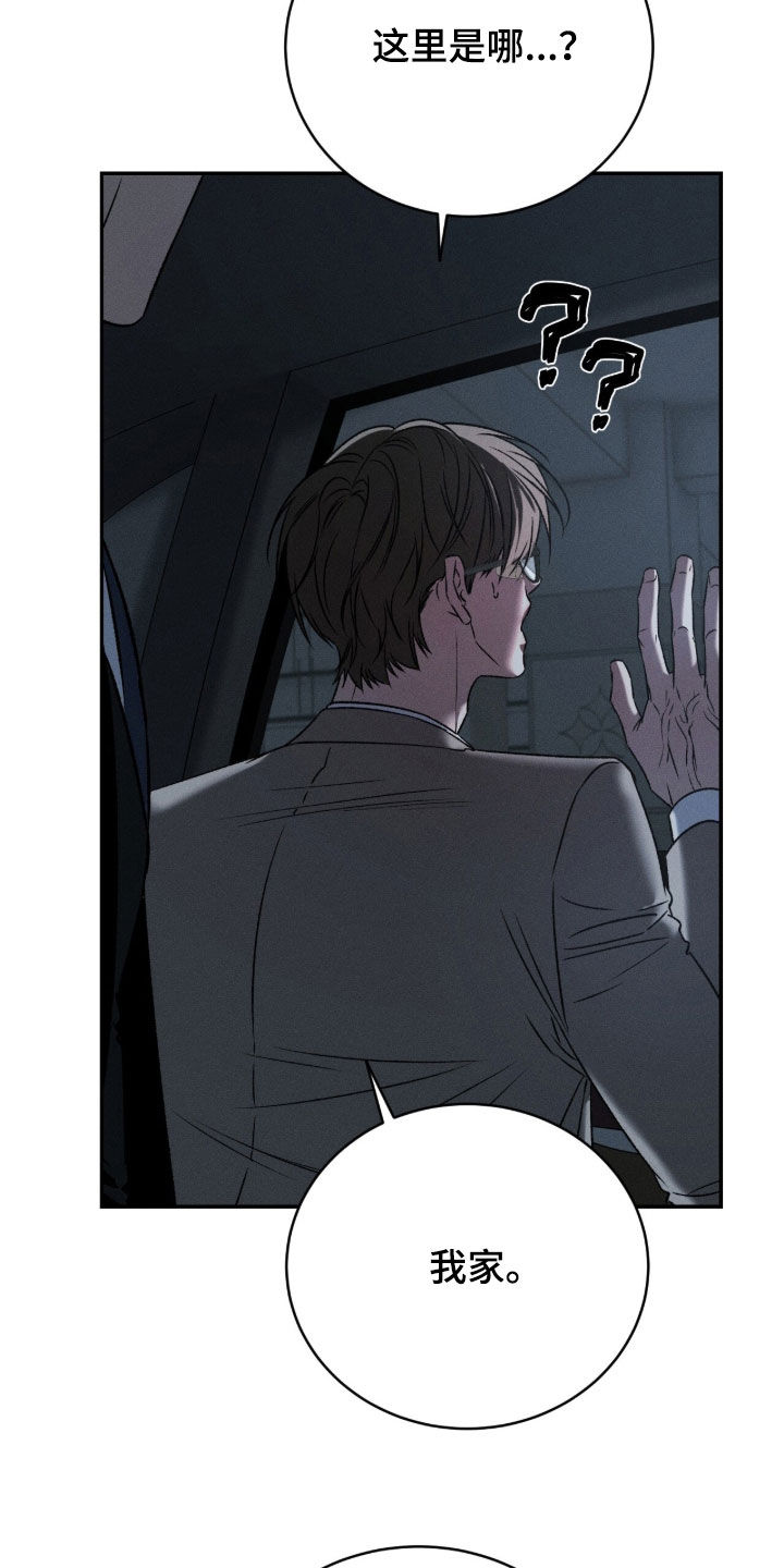 致命伪装漫画,第61章：这是我家5图