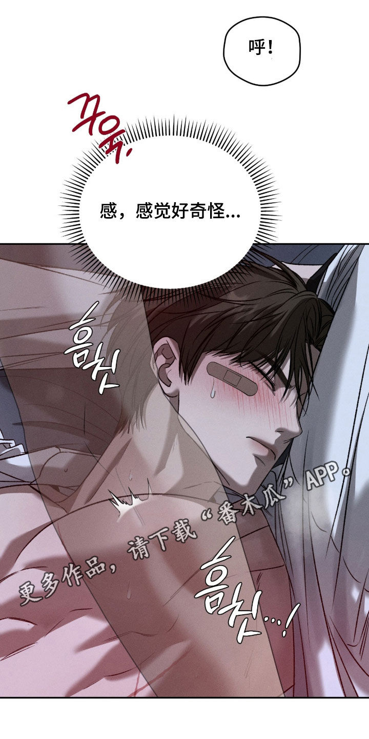 致命伪装漫画,第65章：太厉害了1图