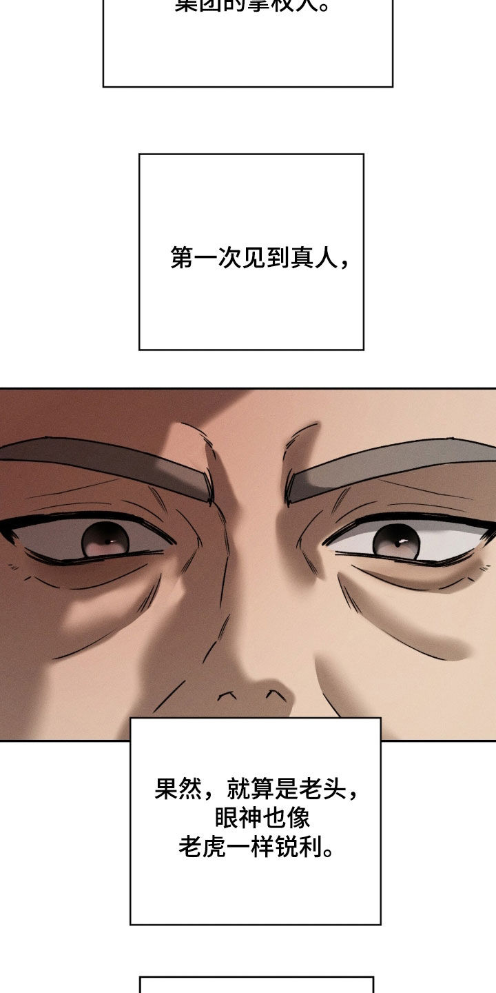 致命伪装漫画,第59章：家宴2图