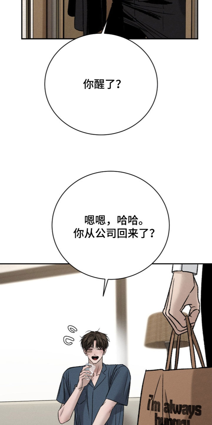 致命伪装漫画,第67章：成功了一半1图