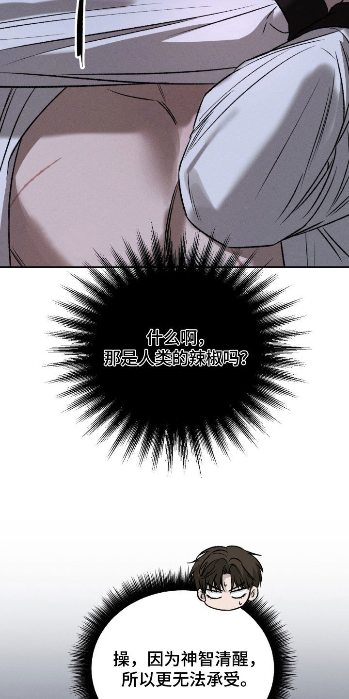 致命伪装漫画,第64章：无法承受1图