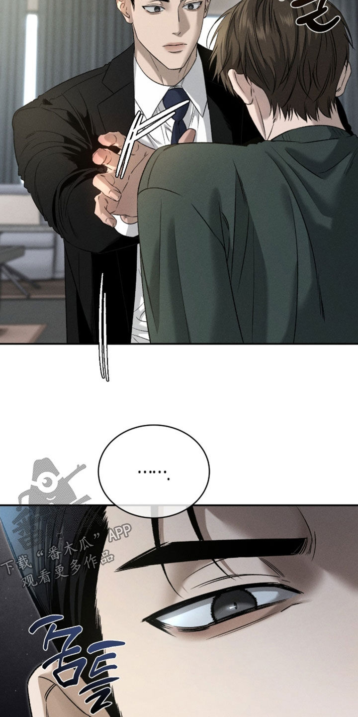 致命伪装大结局漫画,第56章：反抗心4图