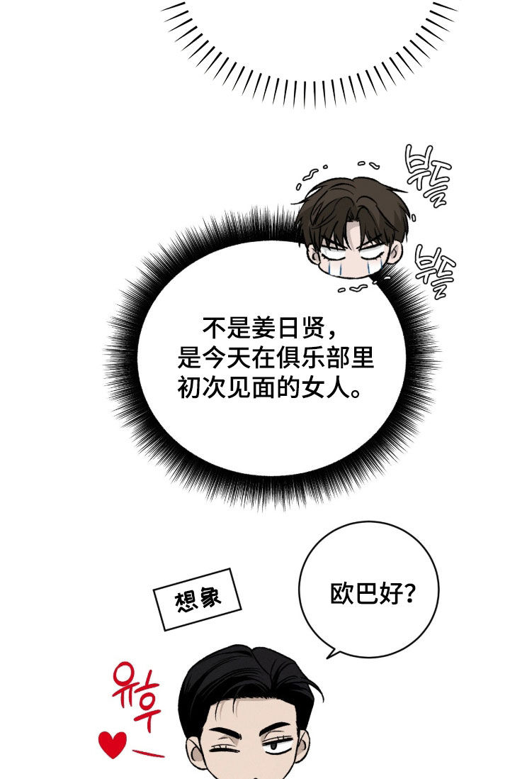致命伪装漫画,第64章：无法承受3图