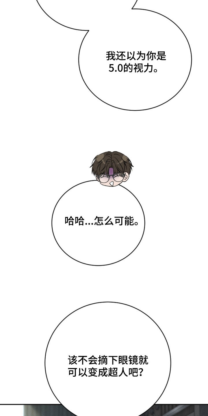 致命伪装玩法攻略漫画,第56章：反抗心3图