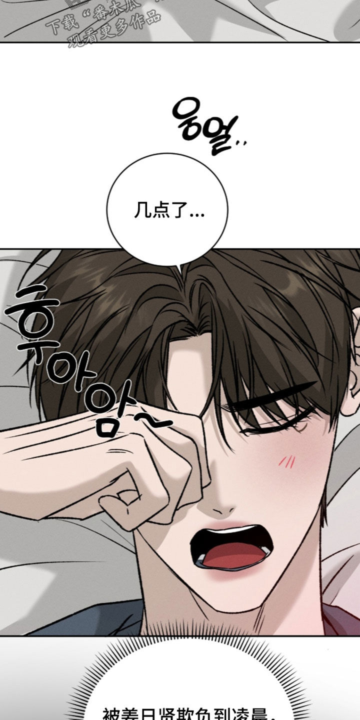 致命伪装漫画,第66章：你这个变态3图