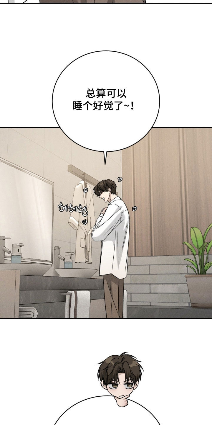 致命伪装漫画,第58章：那样很不礼貌4图