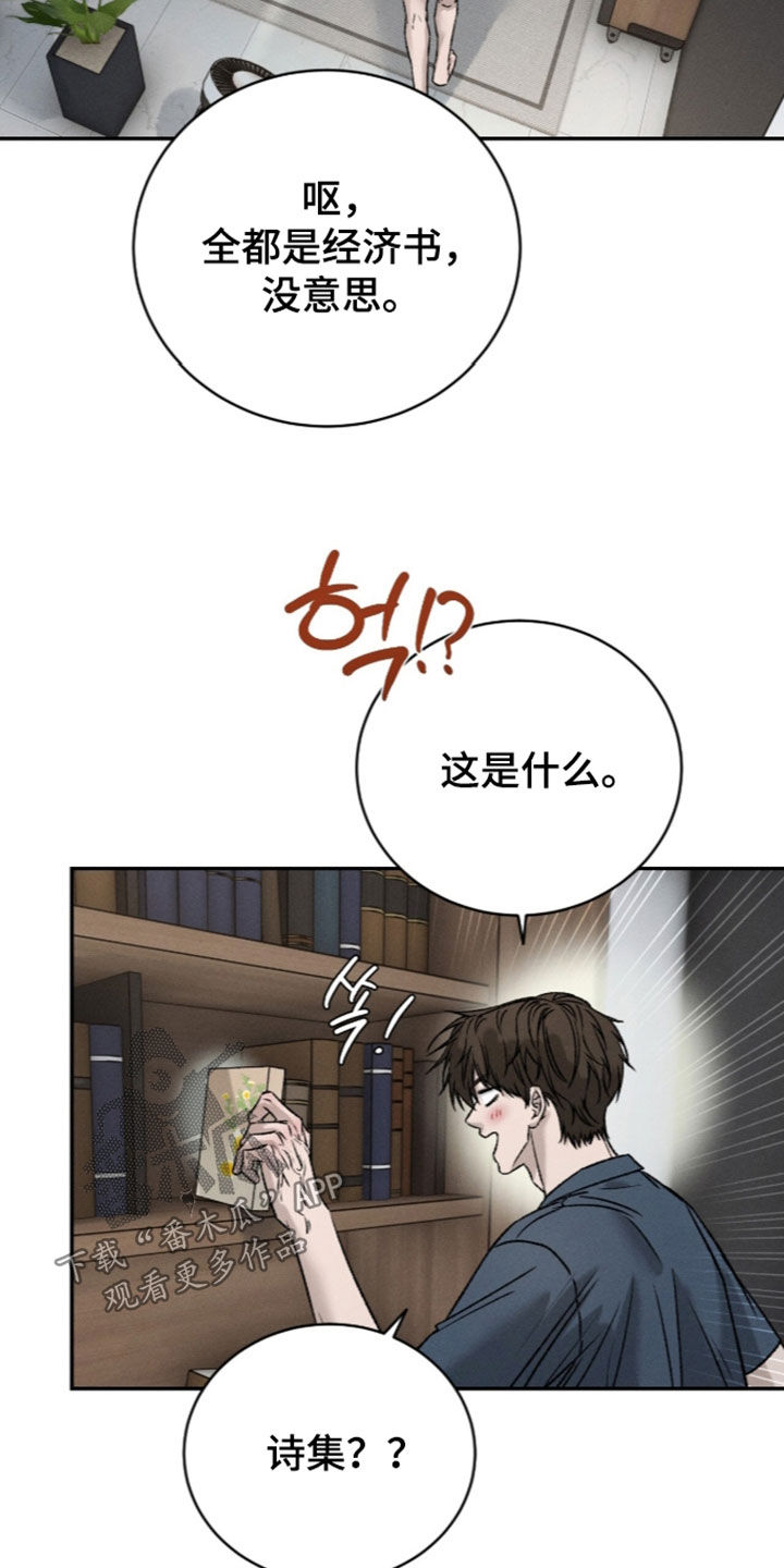 致命伪装漫画,第67章：成功了一半1图