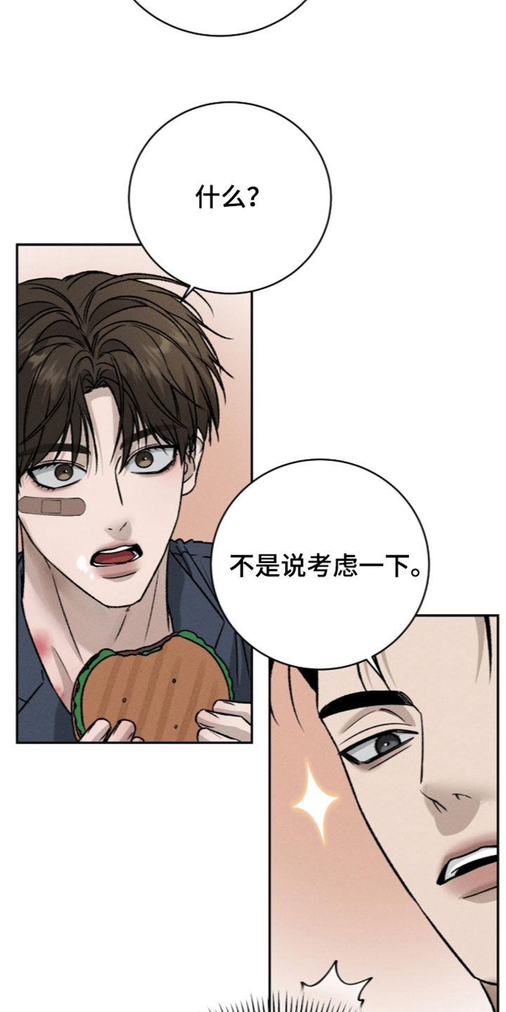 致命伪装漫画,第68章：逃过一劫3图