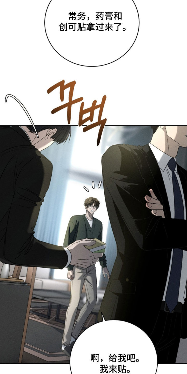 致命伪装玩法攻略漫画,第56章：反抗心5图