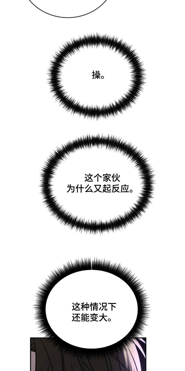 致命伪装技术作用漫画,第57章：密谋3图