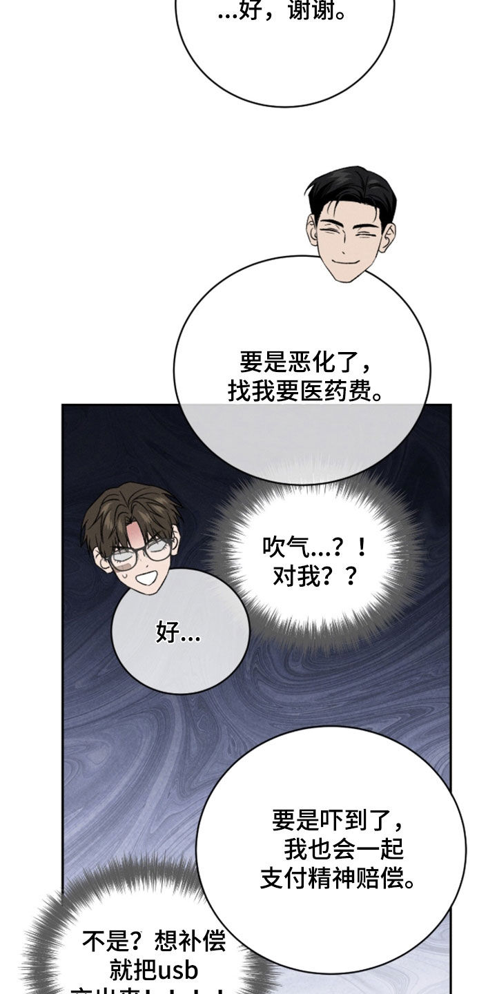 致命伪装漫画免费下拉式漫画,第57章：密谋5图
