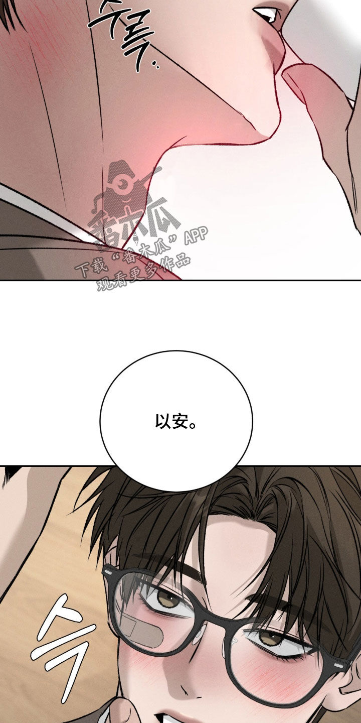 致命伪装漫画,第61章：这是我家2图