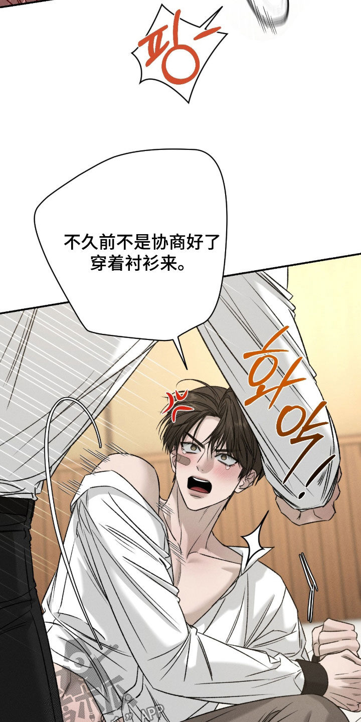 致命伪装漫画,第64章：无法承受4图