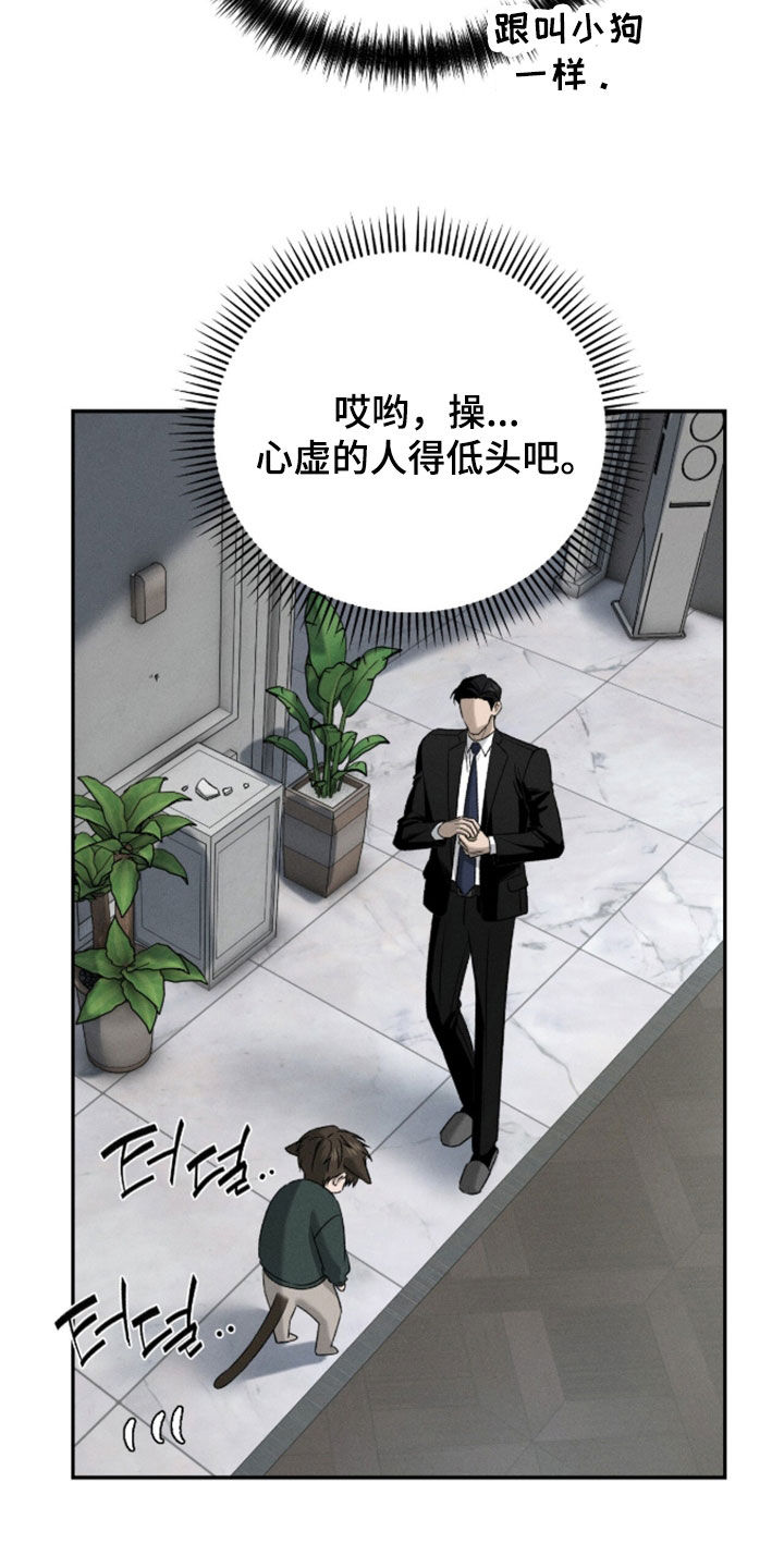 致命伪装漫画免费漫画,第56章：反抗心3图