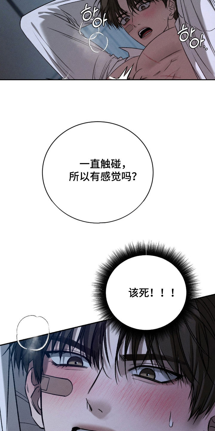 致命伪装漫画,第64章：无法承受1图