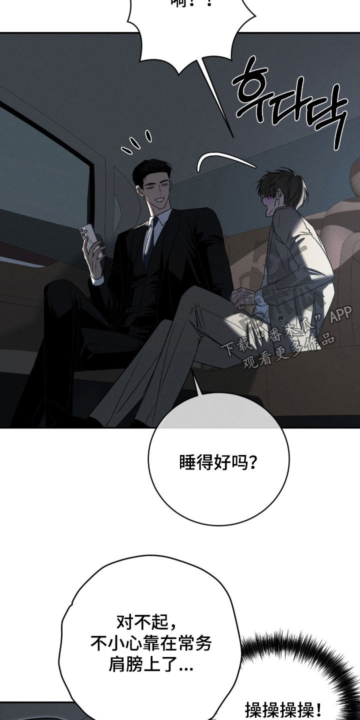致命伪装漫画,第61章：这是我家5图