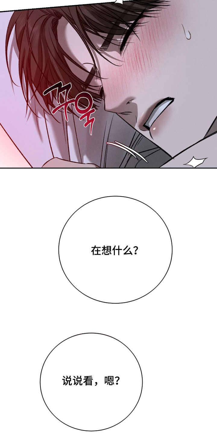 致命伪装漫画,第64章：无法承受3图