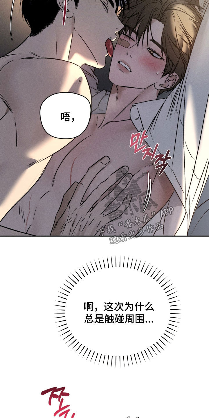 致命伪装漫画,第65章：太厉害了4图