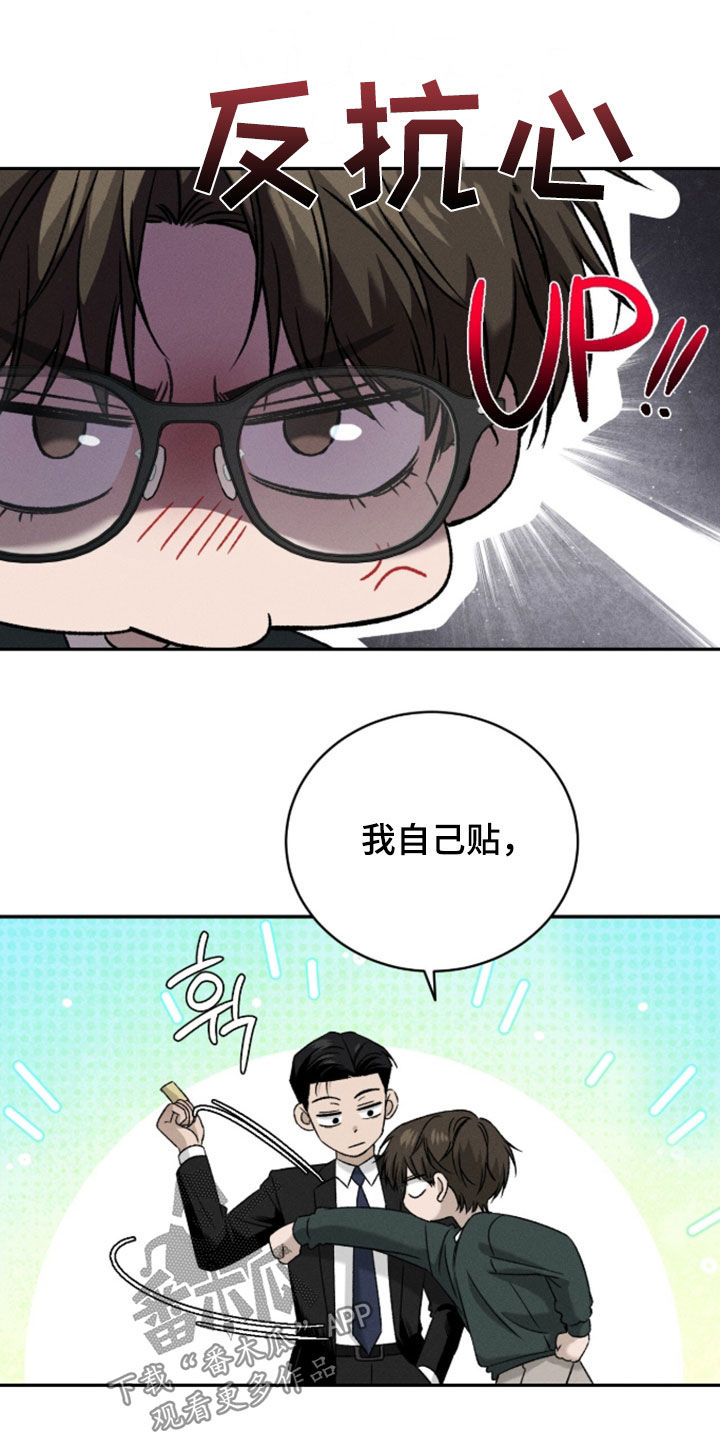 致命伪装漫画免费漫画,第56章：反抗心4图
