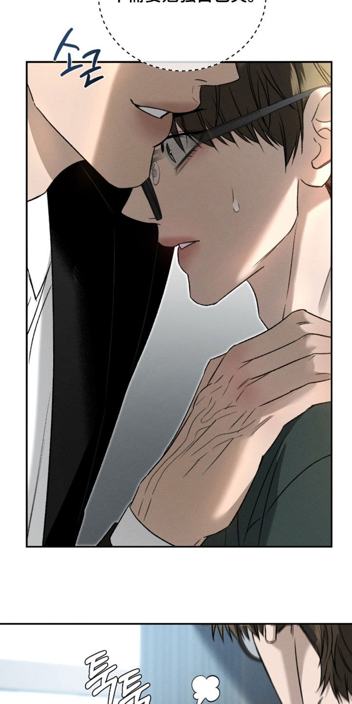 致命伪装玩法攻略漫画,第56章：反抗心1图
