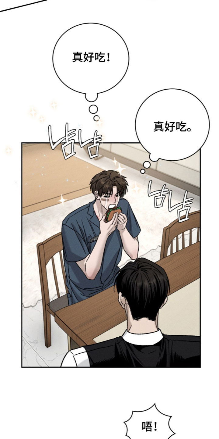 致命伪装漫画,第68章：逃过一劫2图