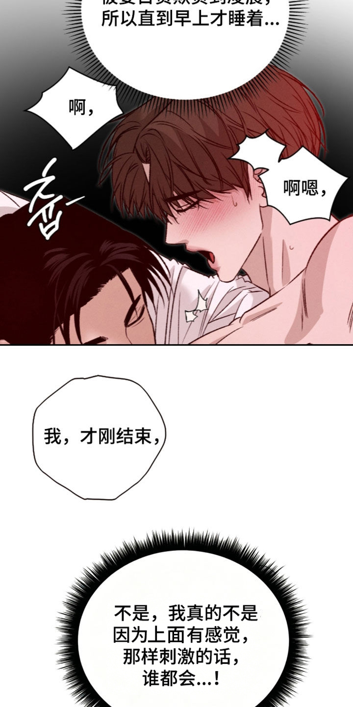 致命伪装漫画,第66章：你这个变态4图