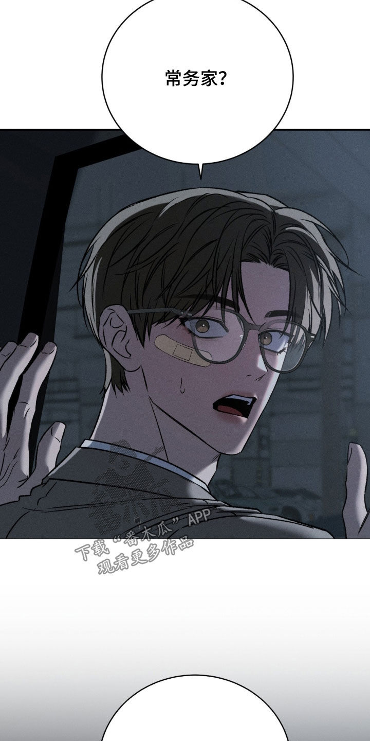 致命伪装漫画,第61章：这是我家1图