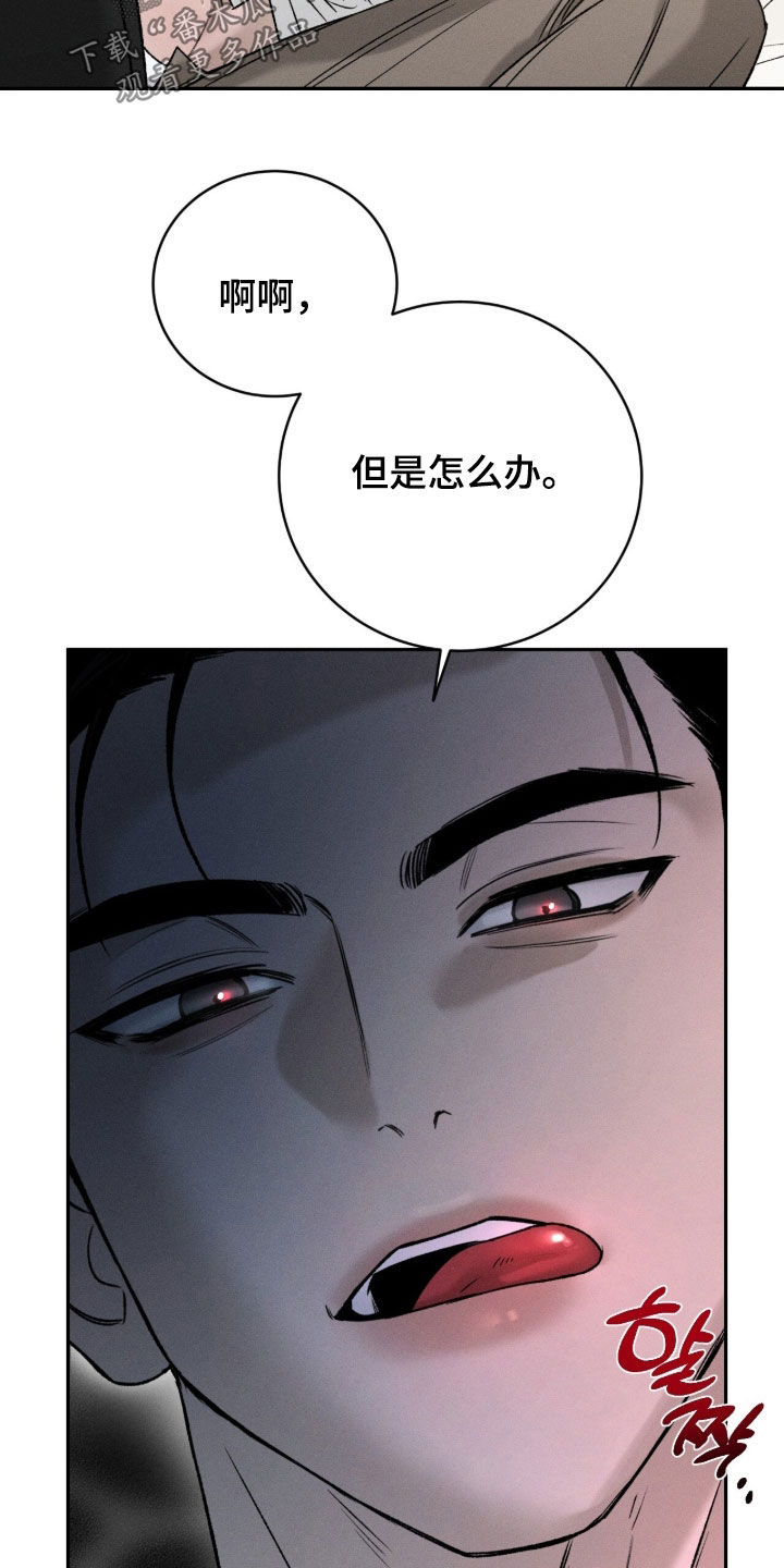 致命伪装漫画,第64章：无法承受5图
