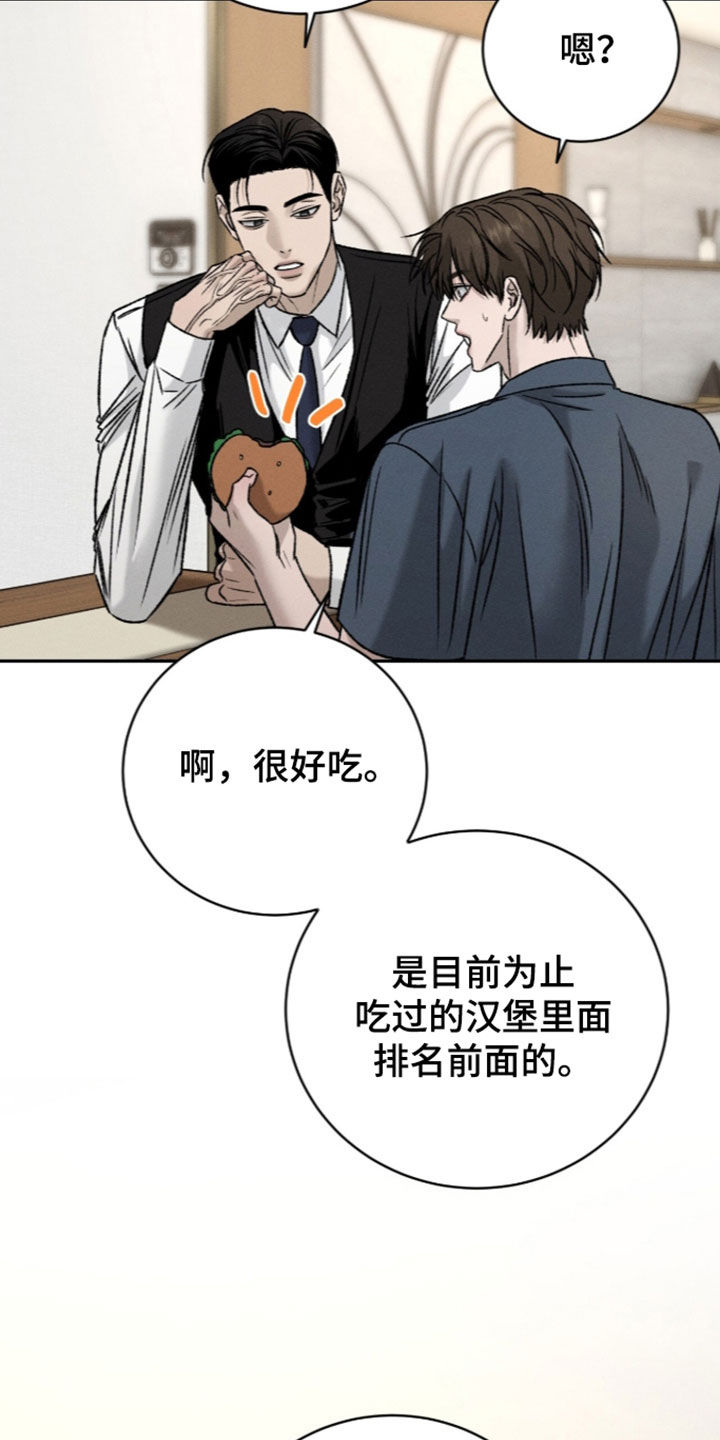 致命伪装漫画,第68章：逃过一劫2图