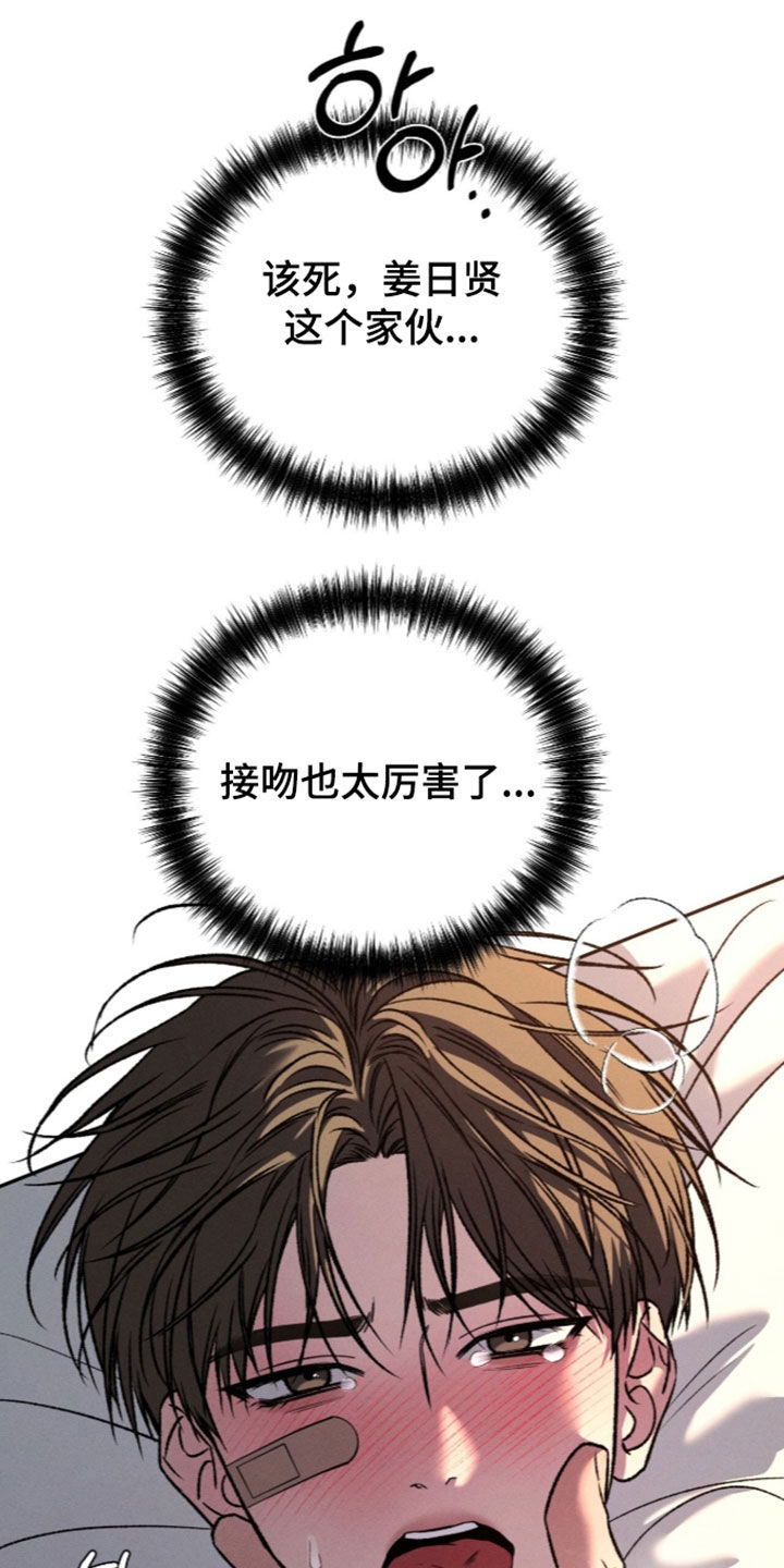致命伪装漫画,第65章：太厉害了3图