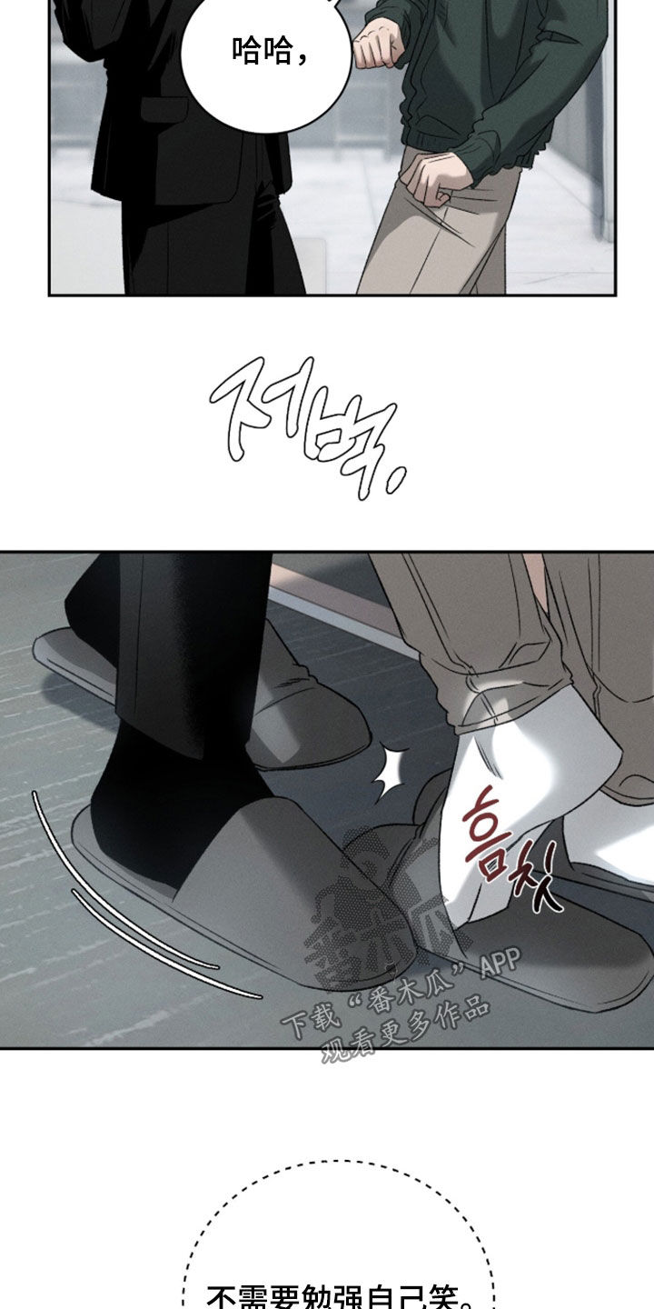 致命伪装玩法攻略漫画,第56章：反抗心5图