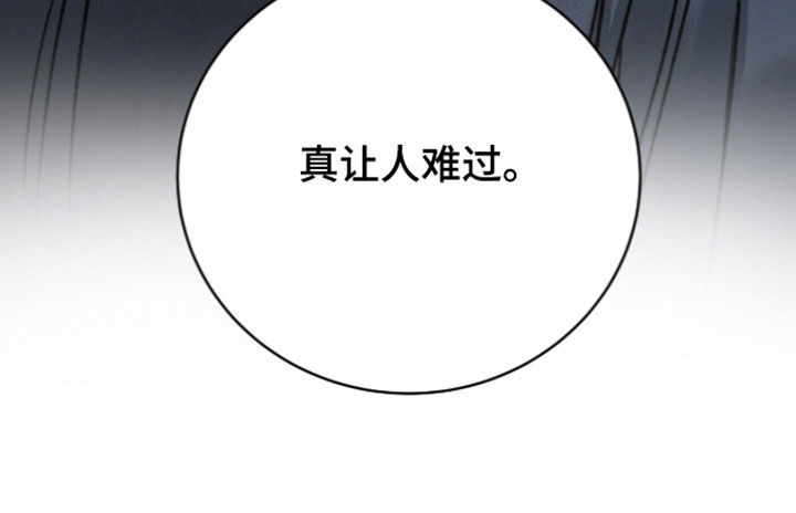 致命伪装漫画,第68章：逃过一劫1图