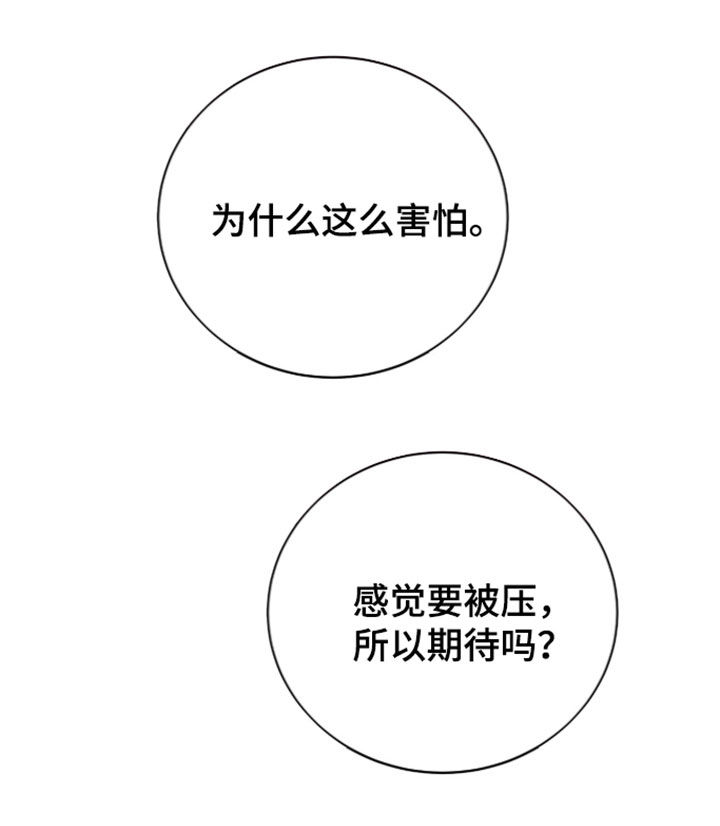 致命伪装漫画,第65章：太厉害了1图