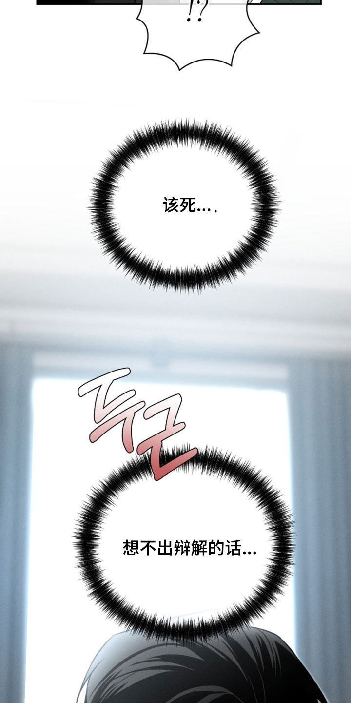 致命伪装玩法攻略漫画,第56章：反抗心1图