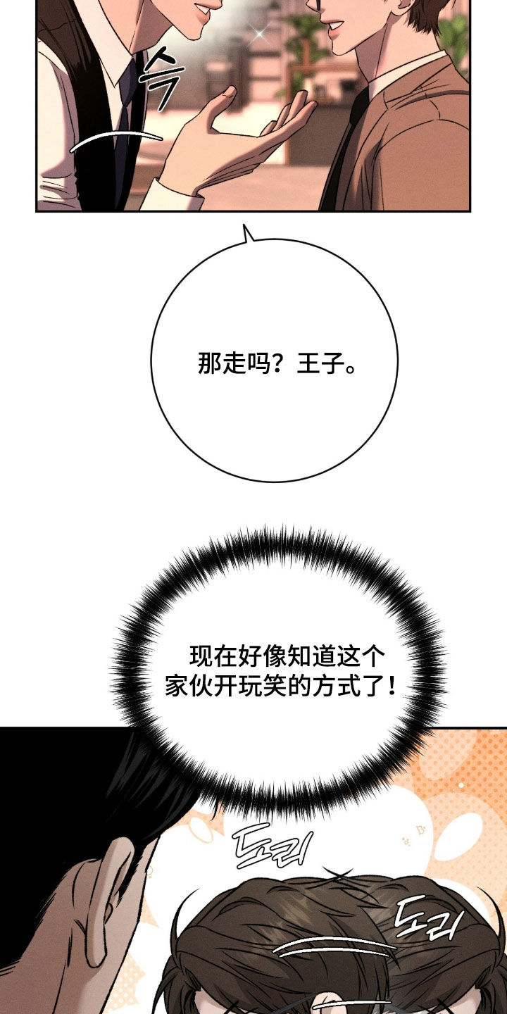 致命伪装漫画,第59章：家宴5图
