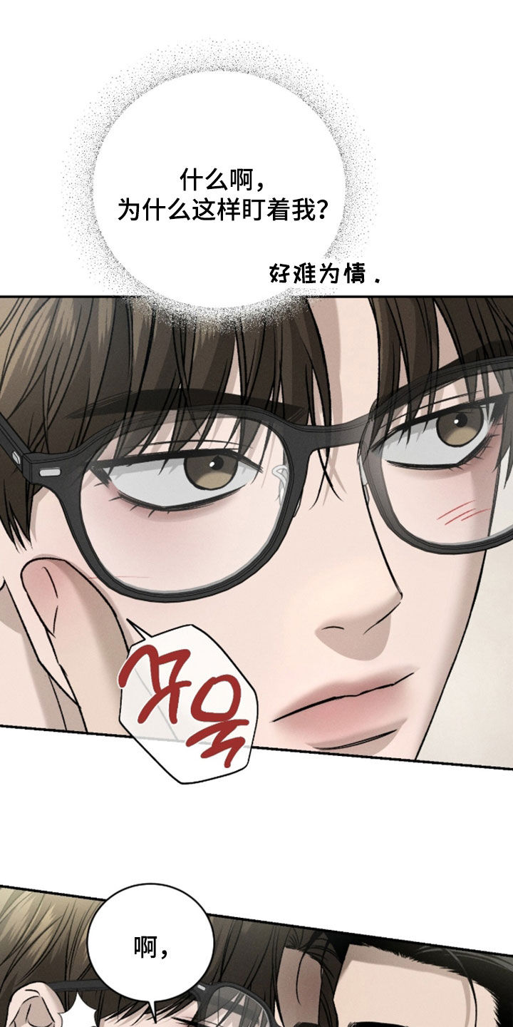 致命伪装漫画免费下拉式漫画,第57章：密谋1图