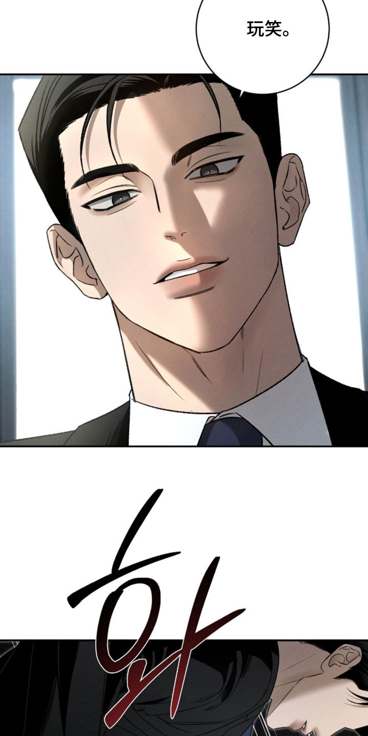 致命伪装玩法攻略漫画,第56章：反抗心1图