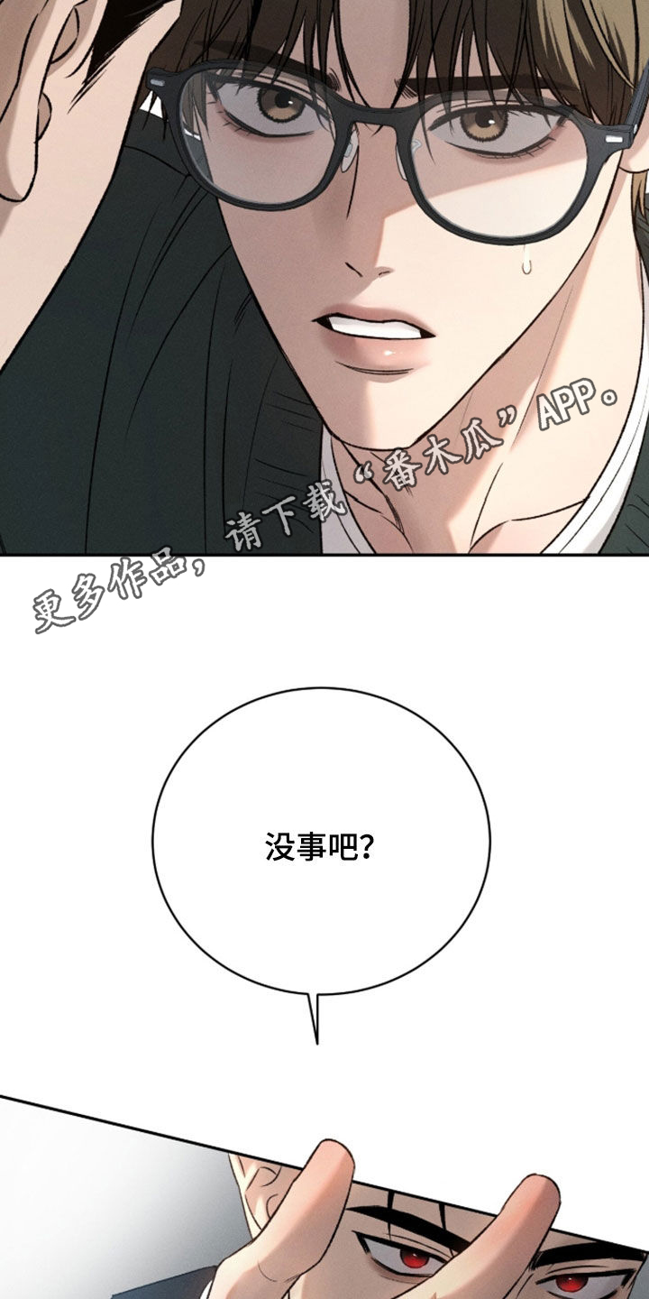 致命伪装大结局漫画,第56章：反抗心2图