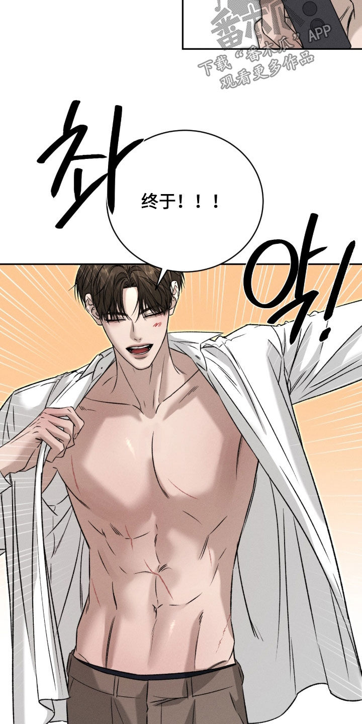 致命伪装漫画,第58章：那样很不礼貌3图