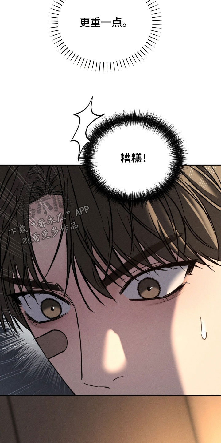 致命伪装漫画,第65章：太厉害了2图