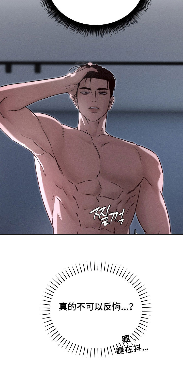 致命伪装漫画,第64章：无法承受2图