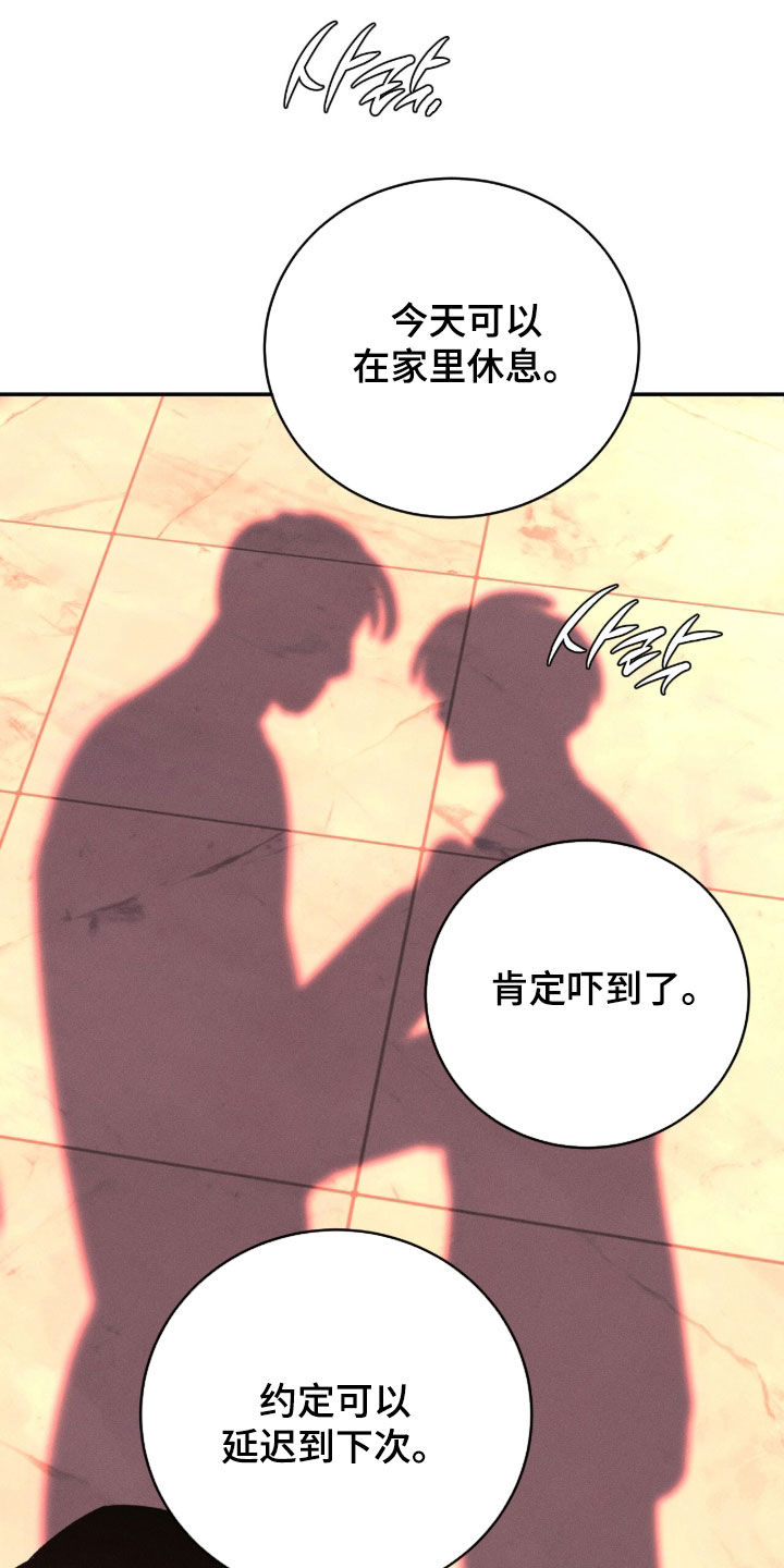 致命伪装漫画,第58章：那样很不礼貌1图