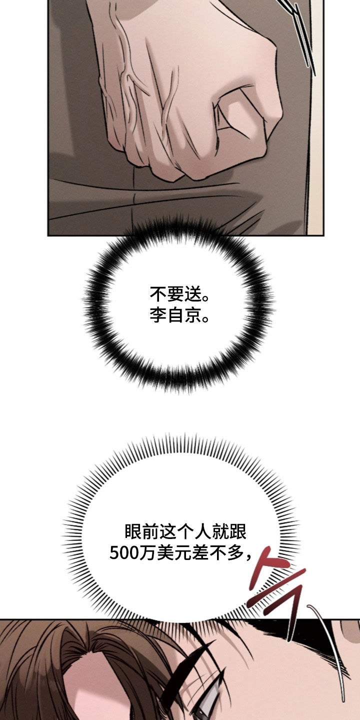 致命伪装漫画,第62章：理想型4图