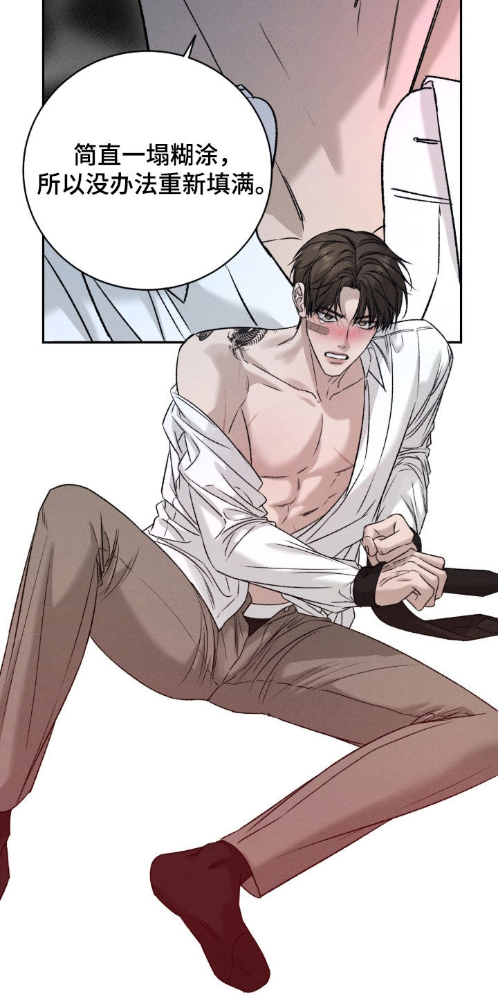 致命伪装漫画,第64章：无法承受1图