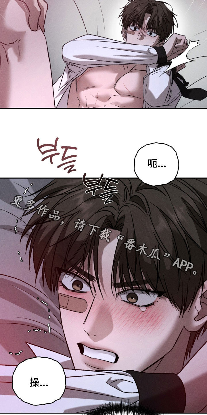 致命伪装漫画,第64章：无法承受5图