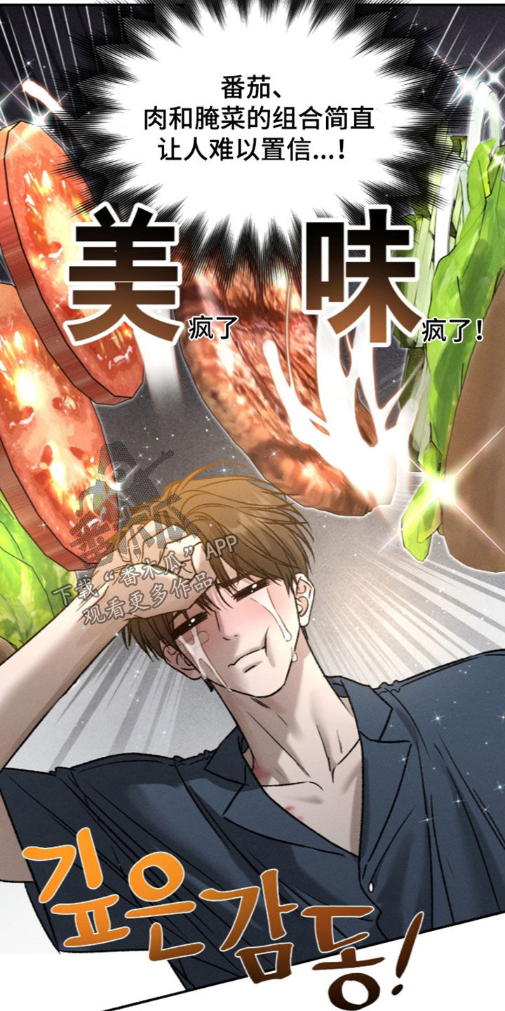 致命伪装漫画,第68章：逃过一劫1图