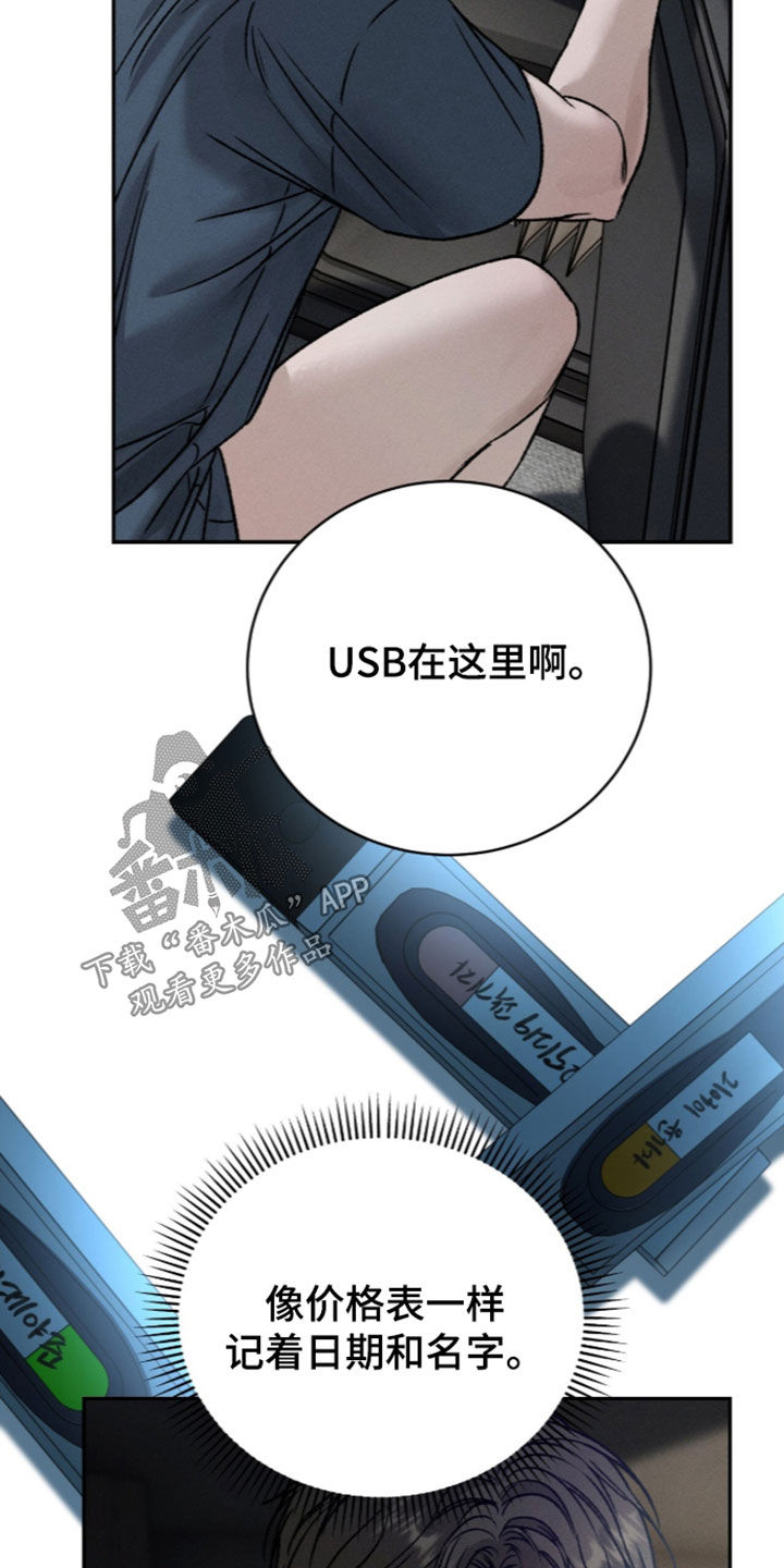 致命伪装漫画,第67章：成功了一半1图