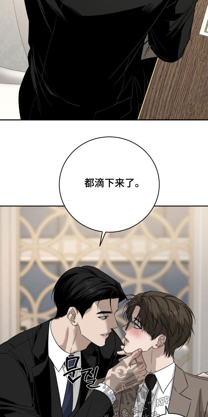 致命伪装漫画,第61章：这是我家4图