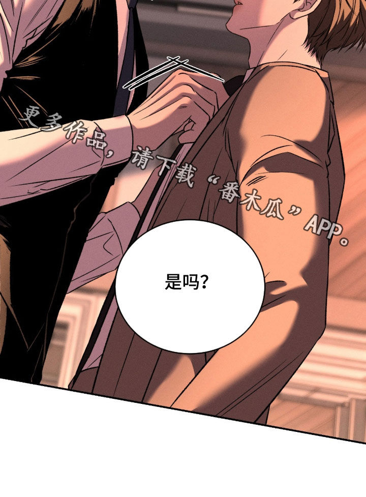 致命伪装漫画,第58章：那样很不礼貌4图